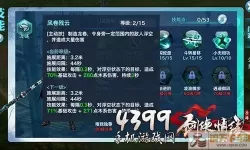 剑踪情缘技能天赋怎么点