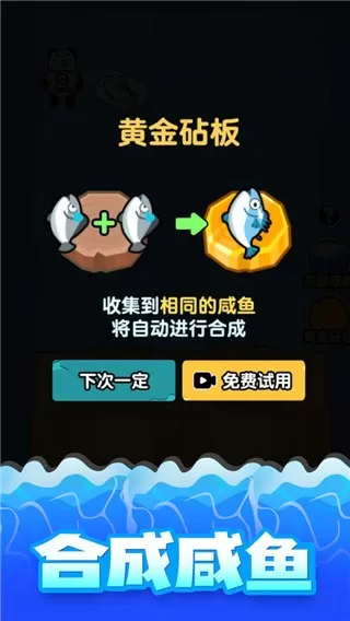 海底水族馆手游免费版图1