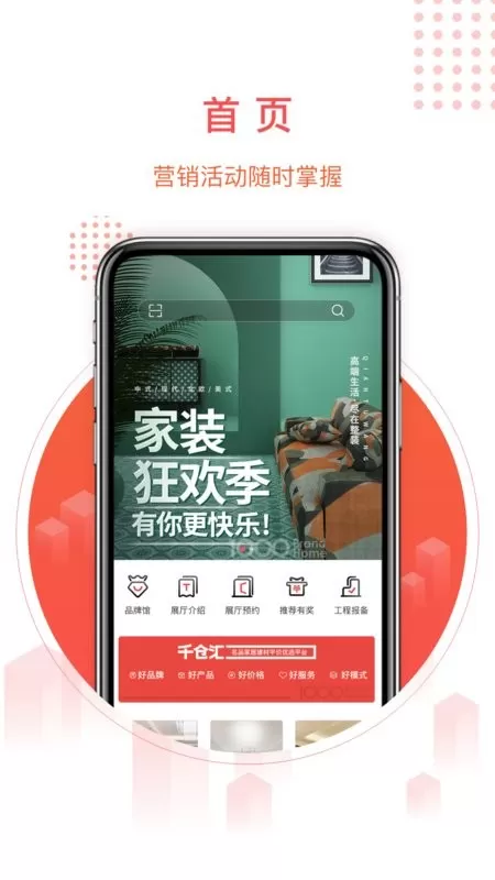 千仓汇下载最新版本图0