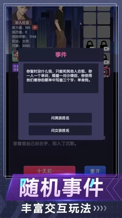 电信反诈模拟器官网手机版图2