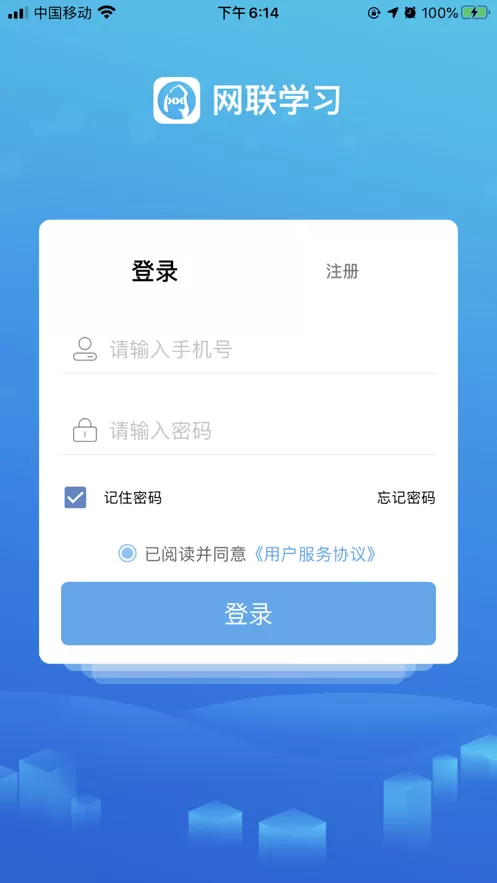 网联学习最新版图3