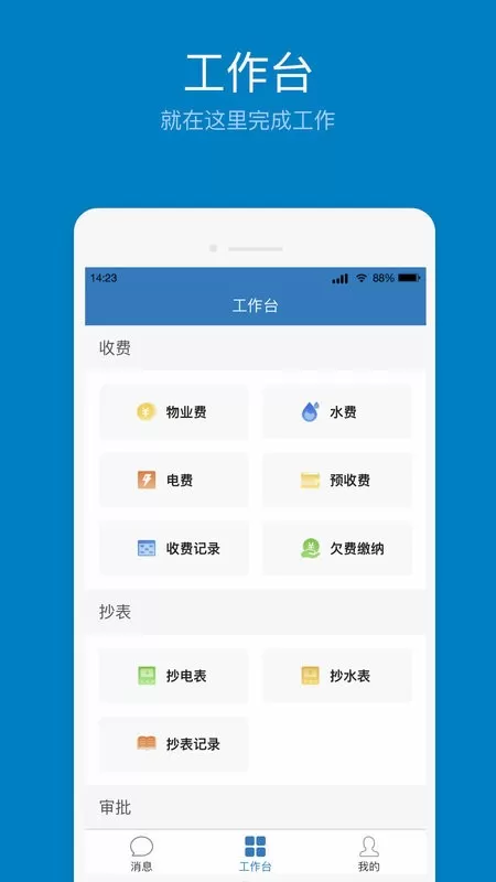 欣助手下载新版图0