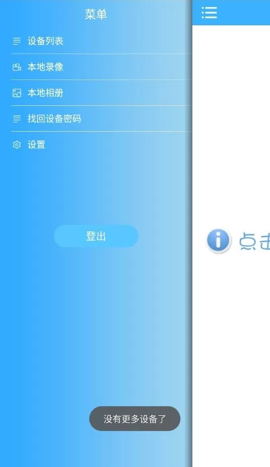 鹰视云下载正版图1