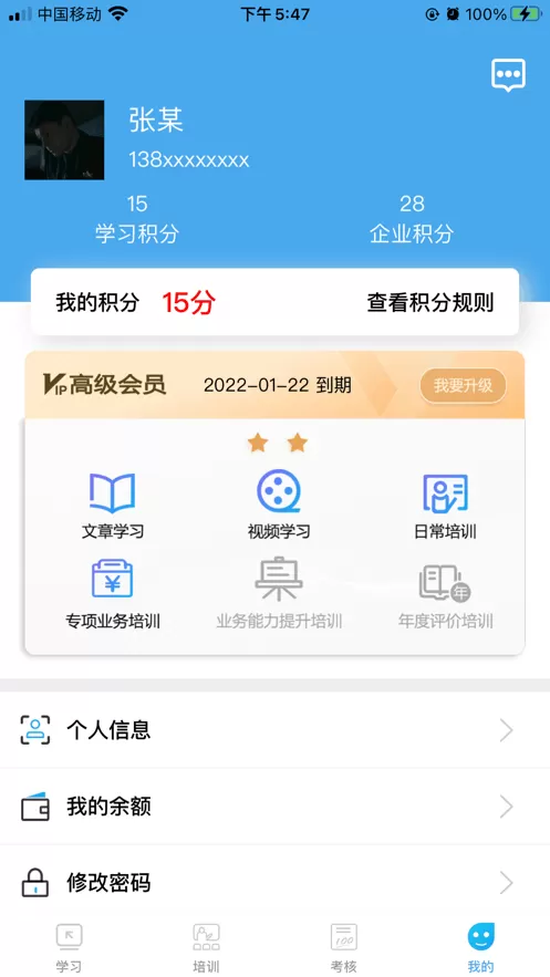 网联学习最新版图1