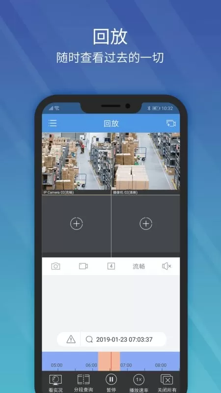 EZView下载最新版图3