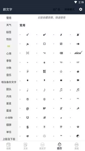 颜文字手机版图1