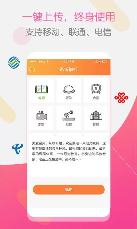 彩铃大师下载最新版本图2