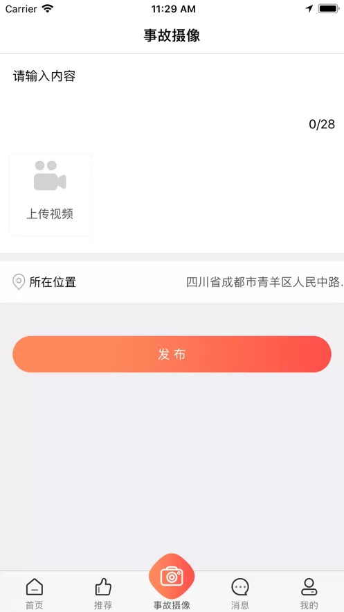 车己官方免费下载图2