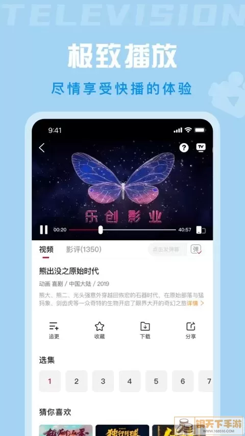 星晴视频最新版下载