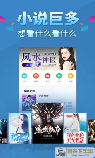 五指书院app最新版