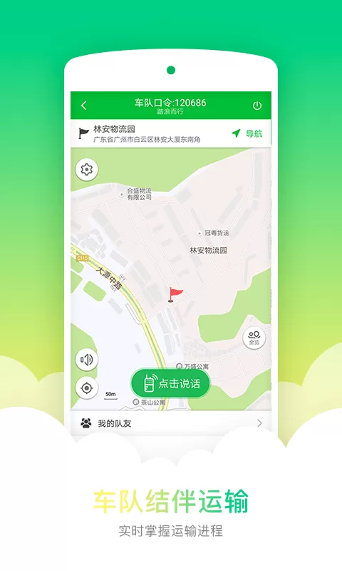 凯立德导航老版本下载图3