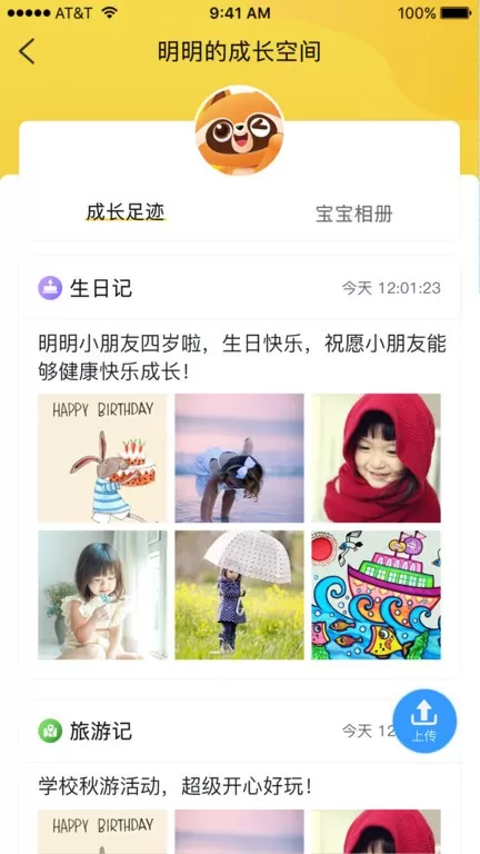 慧育下载新版图0