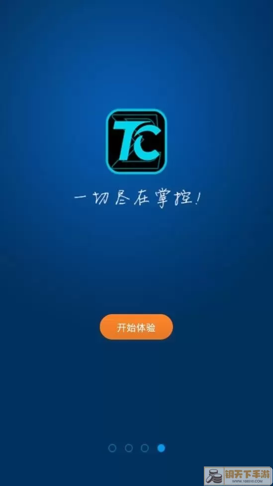 Total Control官方版下载