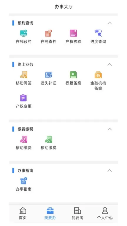 长沙资规不动产官方版下载图0