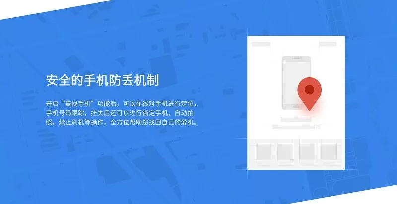 Flyme cloud service平台下载图1