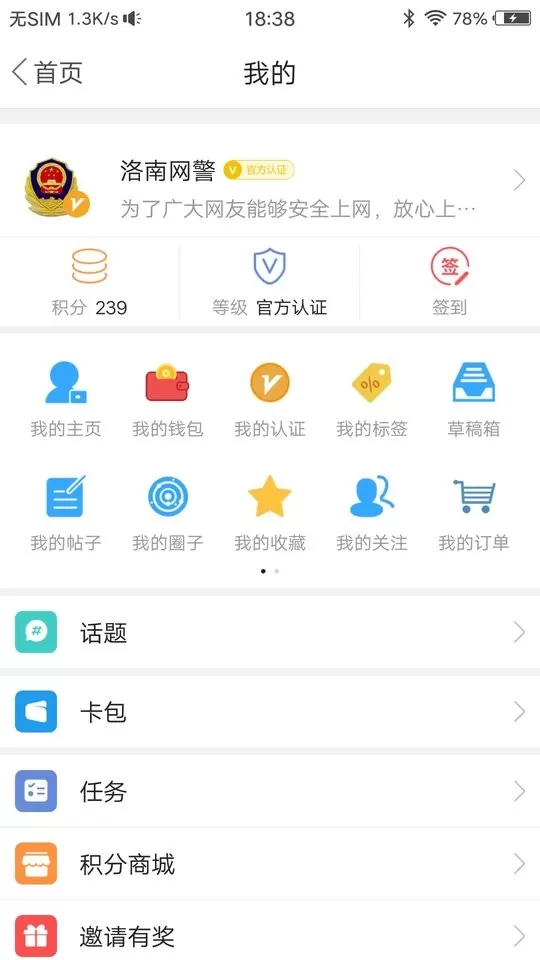 掌上洛南下载新版图1