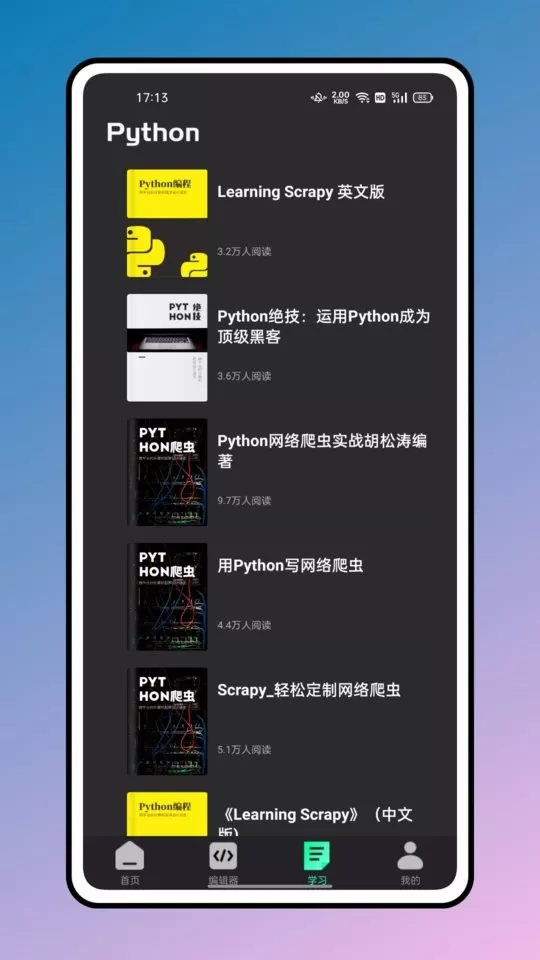 python编程下载安装免费图1