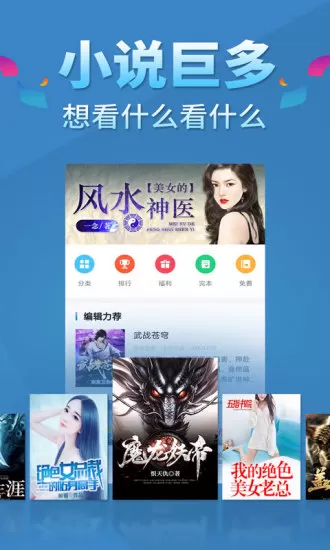 五指书院app最新版图2