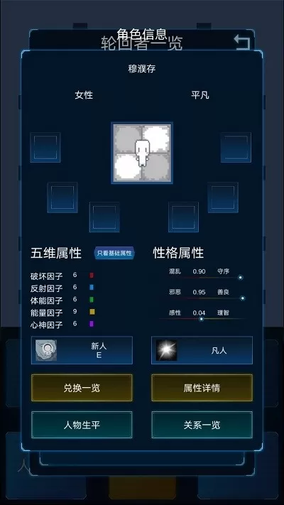 主神模拟器2官网版手游图1