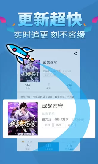 五指书院app最新版图0