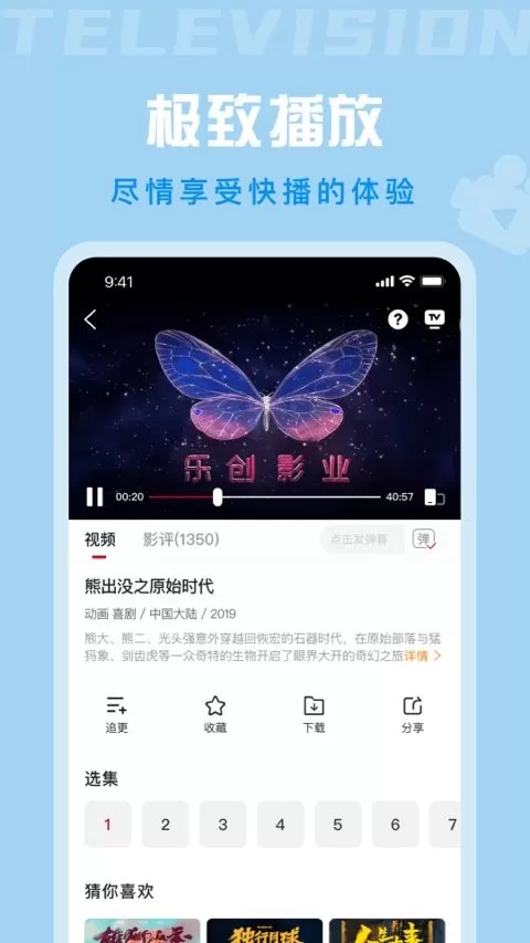 星晴视频最新版下载图2