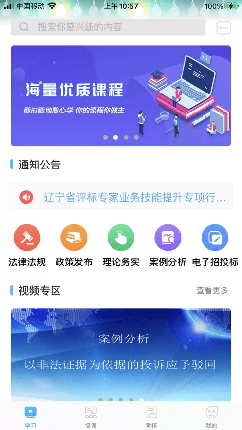 网联学习最新版图0