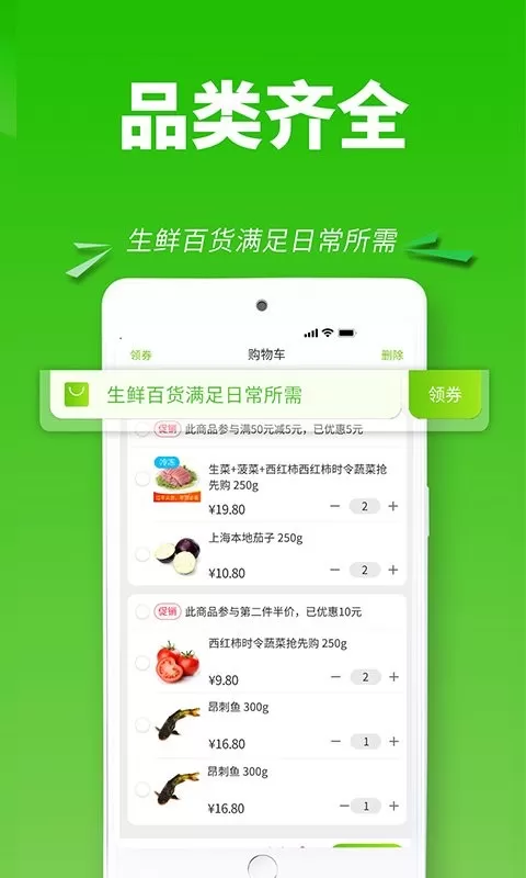 清美云超app安卓版图2