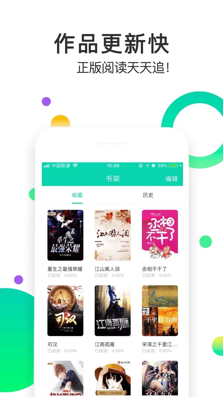 追看小说下载最新版图3