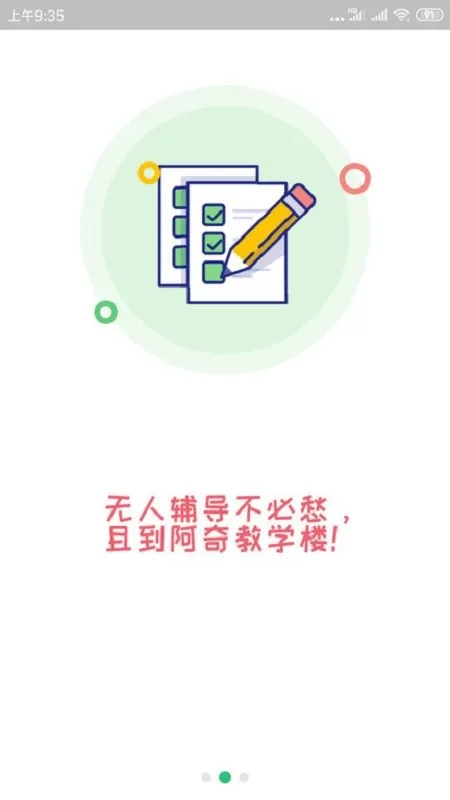 病理学技术初级师官网正版下载图1