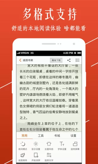 开卷小说历史版本app安卓版图2