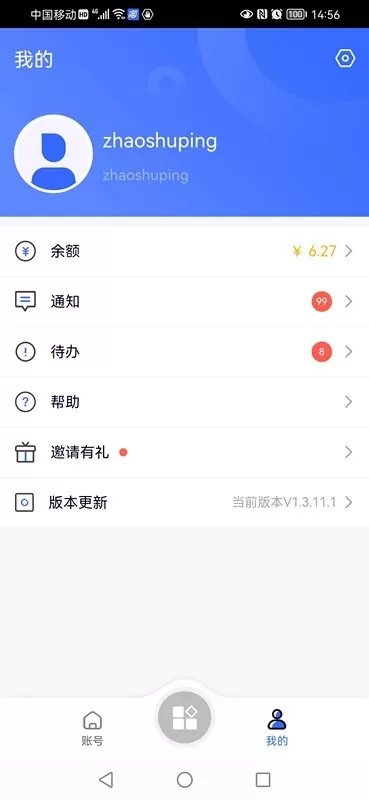 紫鸟移动助手正版下载图1