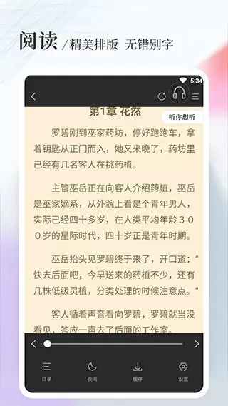 八一中文最新版图1