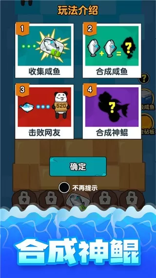 海底水族馆手游免费版图3