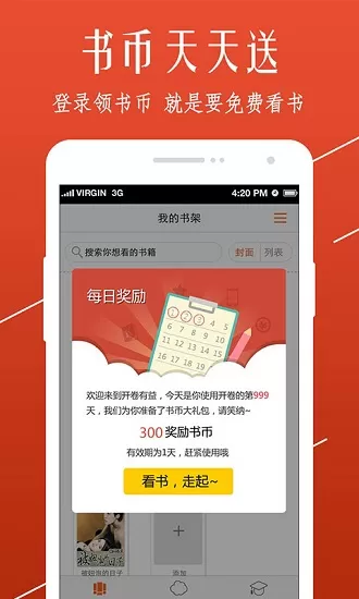 开卷小说历史版本app安卓版图1