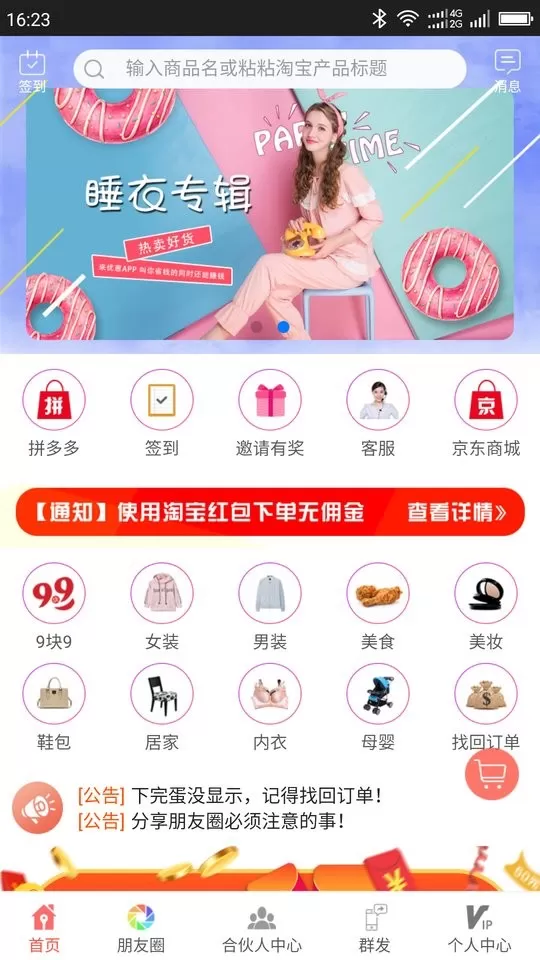 来优惠下载新版图0