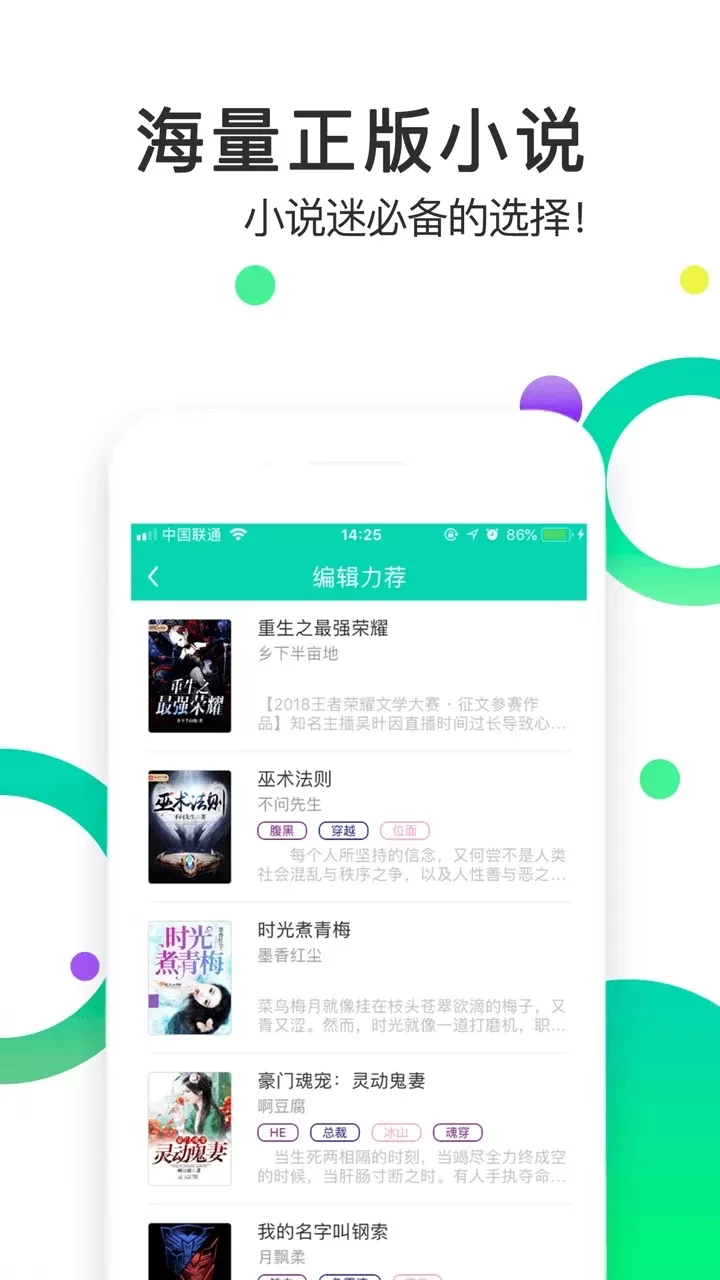 追看小说下载最新版图1