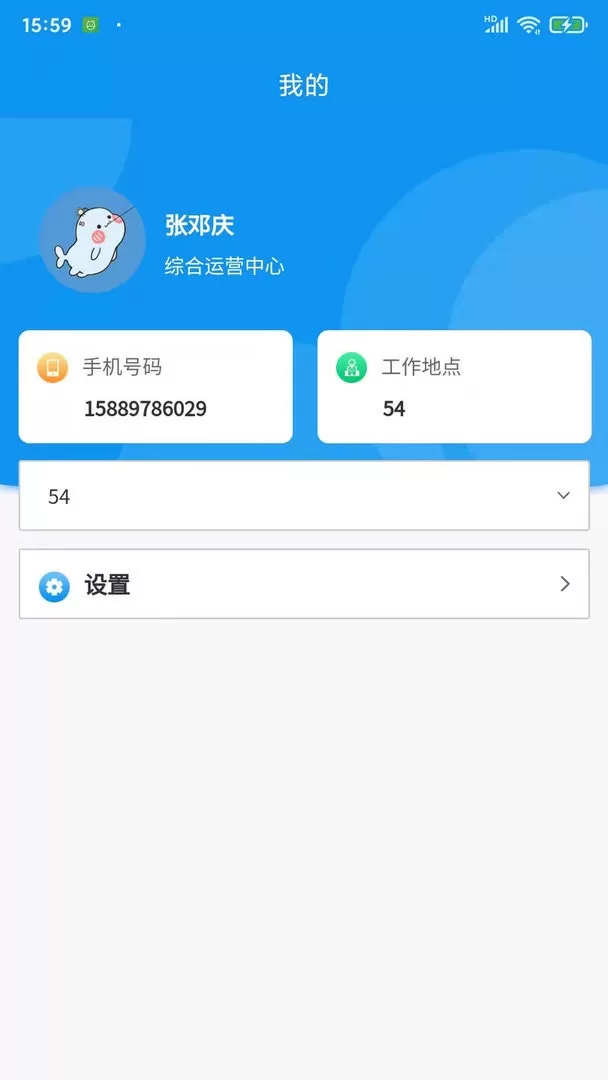 憬悦管家最新版本下载图0