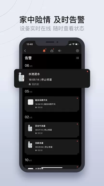 易庐全屋智能最新版本图1