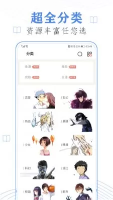 52k漫画纯净版官方免费下载图2