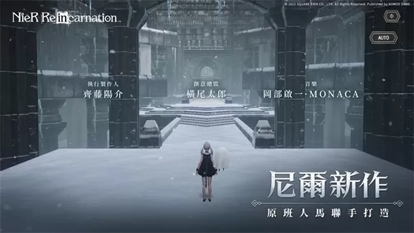 NieR Re[in]carnation安卓最新版图2