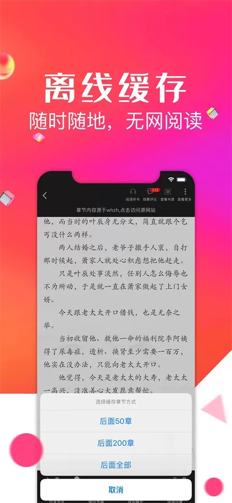 点点阅读官网版最新图0