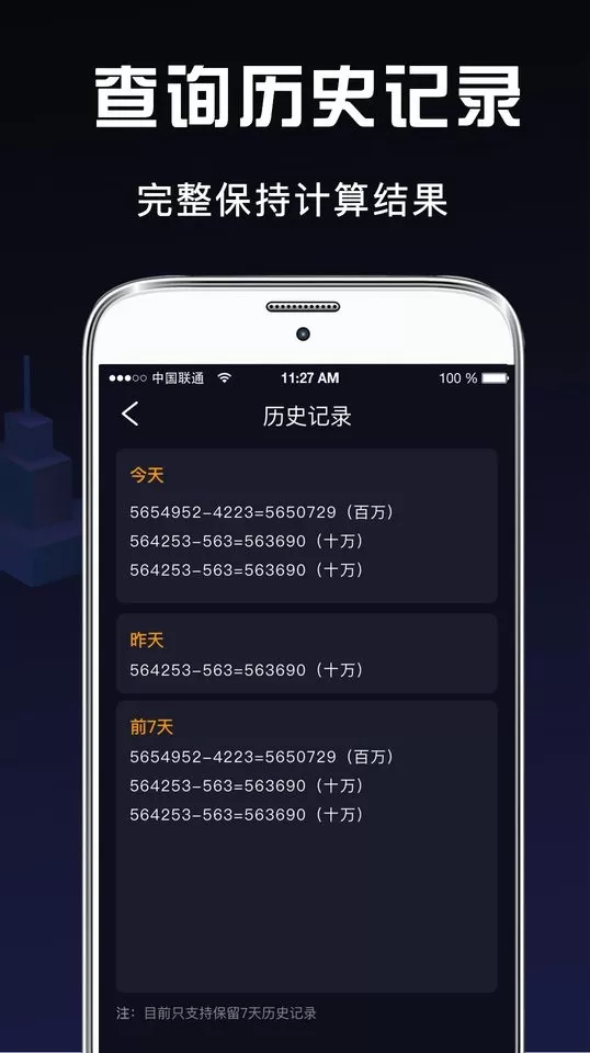 科学计算机手机版图0