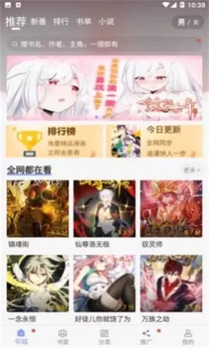 123漫画官网正版下载图0