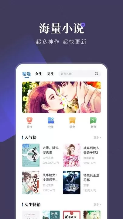 小说会手机版图1