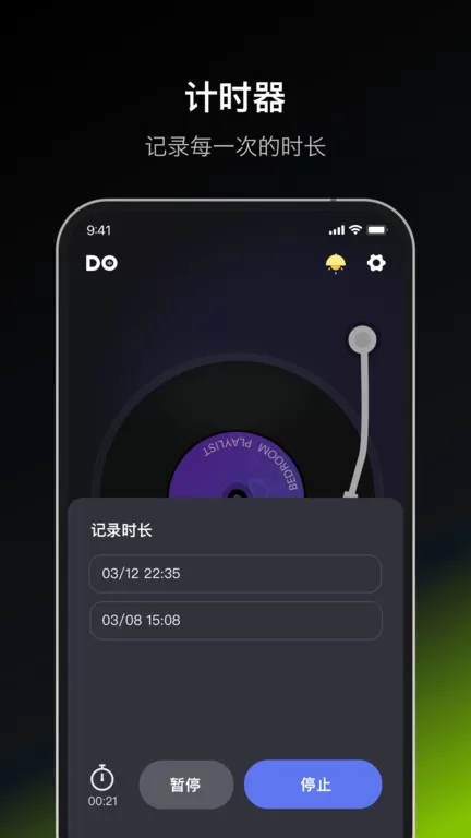 Dofm下载官方正版图2