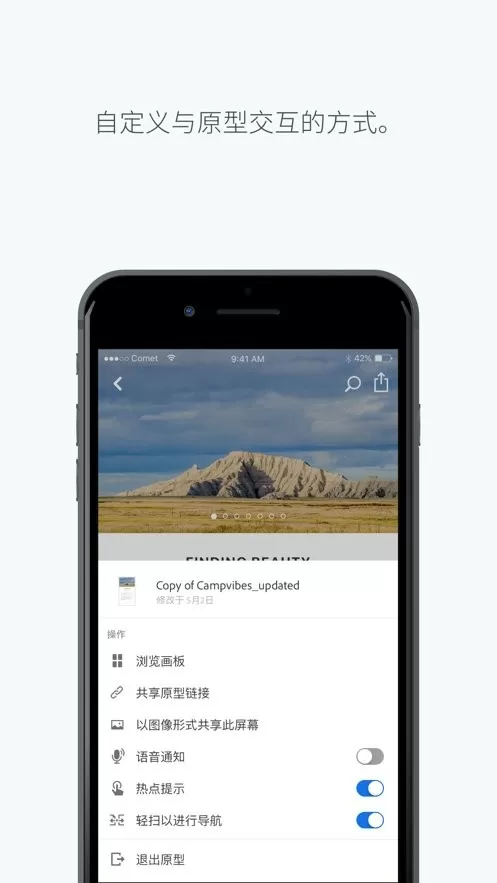 Adobe XD正版下载图1