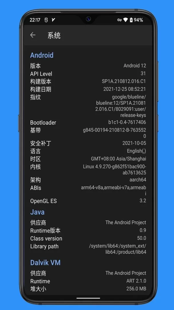 极致工具箱app下载图0