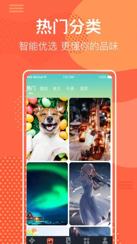 小精灵壁纸最新版图2