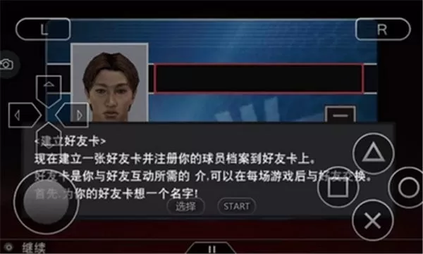 实况足球2015最新版2024图1