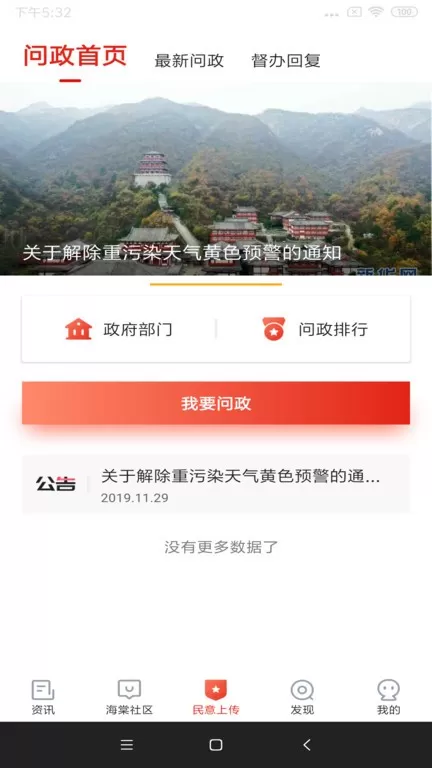 乐山发布下载安装免费图1